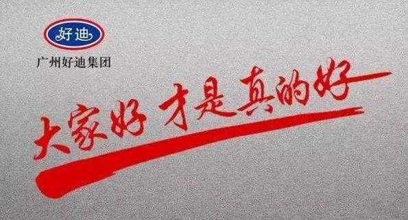 觀點 | 品牌打廣告爲什麽不愛喊 Slogan 了？